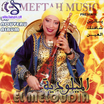 El Miloudia Wili Wili 3la Dahka 2012